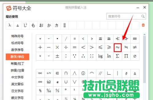 word2013中如何輸入系統沒有的公式
