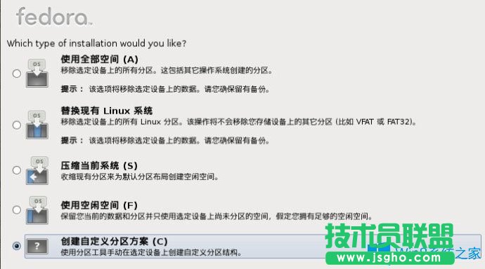 Win8硬盤(pán)如何安裝Fedora 20？Win8硬盤(pán)安裝Fedora 20的方法