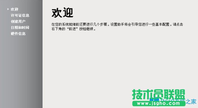 Win8硬盤(pán)如何安裝Fedora 20？Win8硬盤(pán)安裝Fedora 20的方法