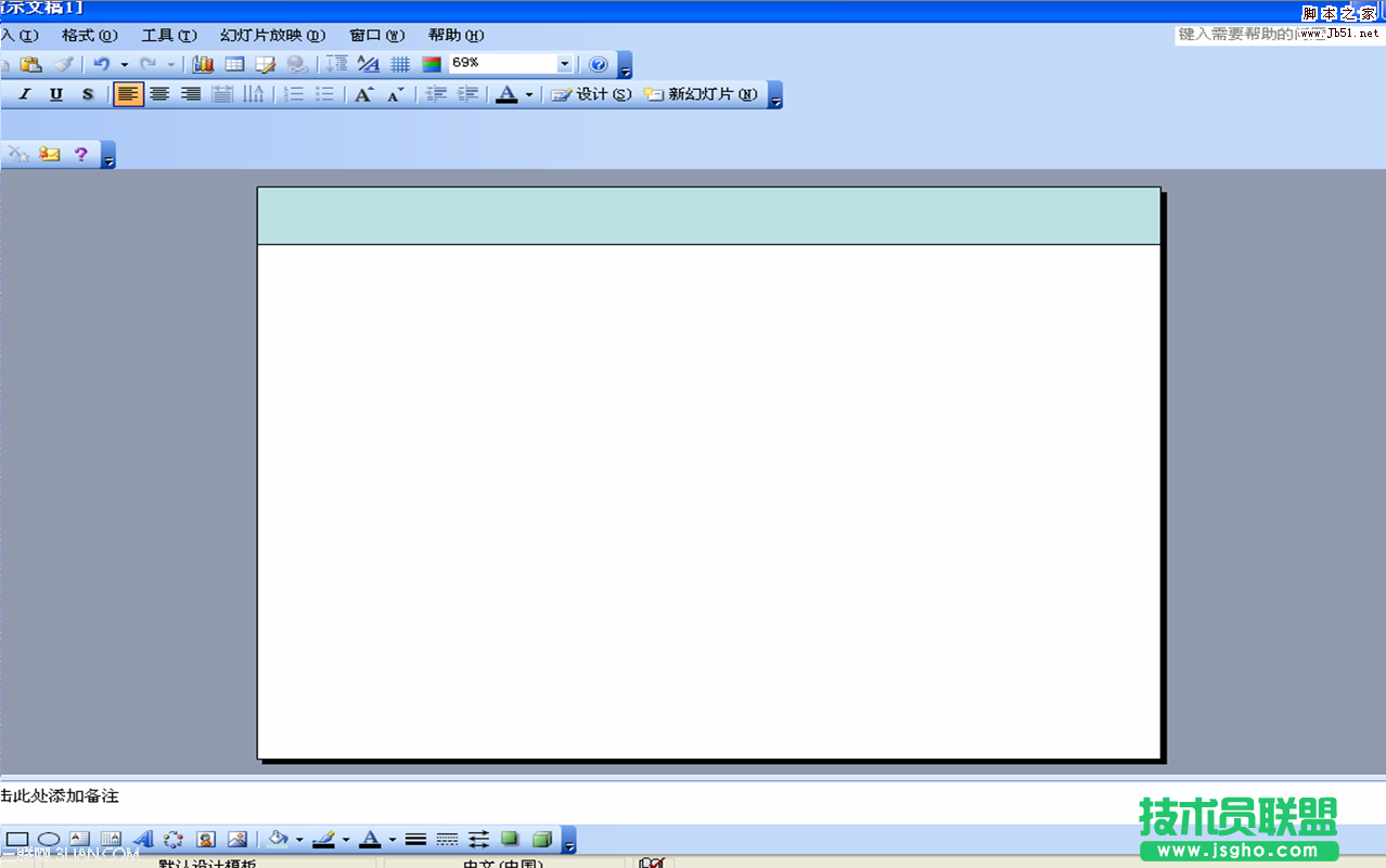 做一個簡潔風格的PPT模板其實很簡單! 三聯