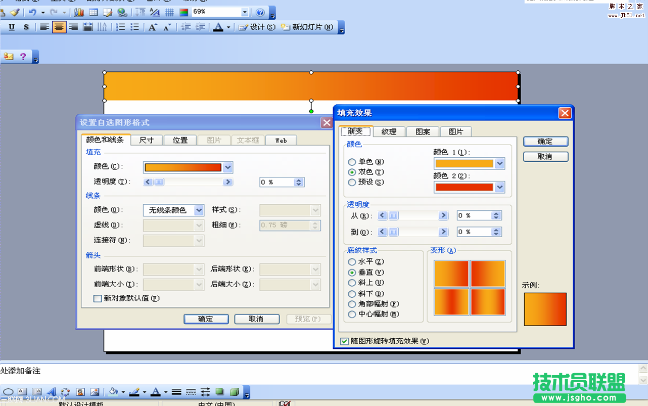 如何做一個簡潔風格的PPT模板