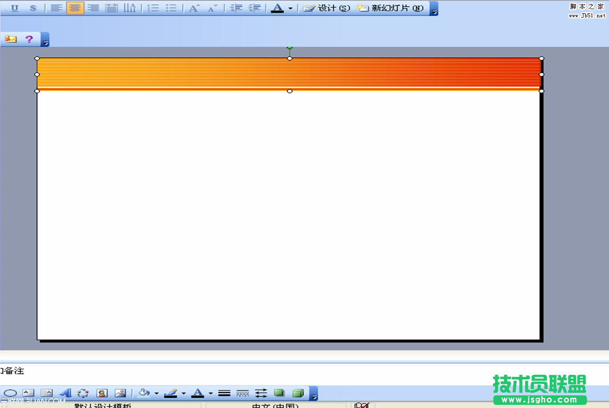 如何做一個簡潔風格的PPT模板
