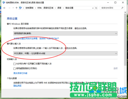 Windows10系統下將QQ拼音輸入法設為默認輸入法的步驟6