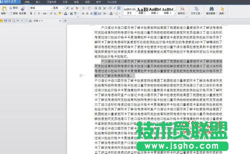 WPS文字如何為段落設(shè)置邊框