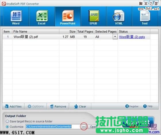 設置PPT保存路徑