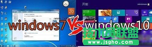win10和win7哪個好用？    三聯