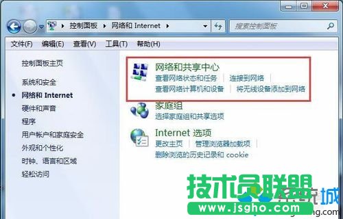 選擇網絡和共享中心