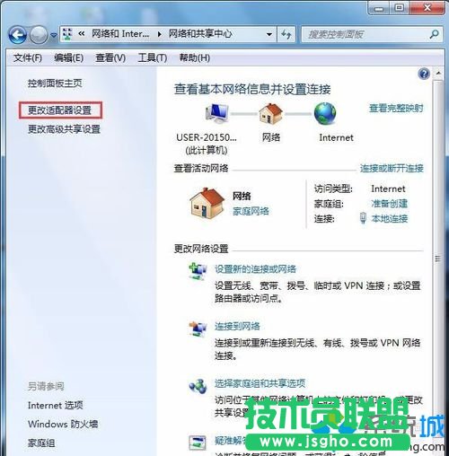 選擇更改適配器設置