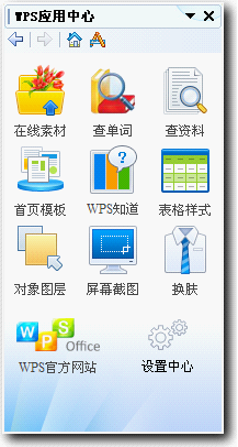 WPS調整圖形位置大小 三聯