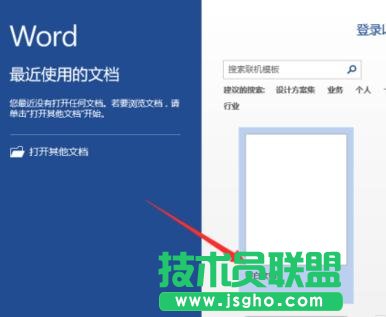 如何在word2013中設置虛線對齊 三聯