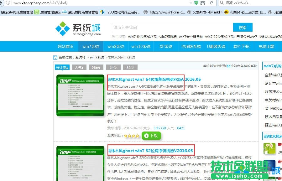 下載合適的&ldquo;Win7操作系統