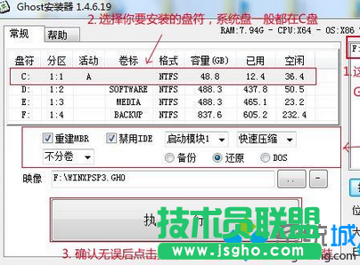 勾選&ldquo;重建MBR&rdquo;