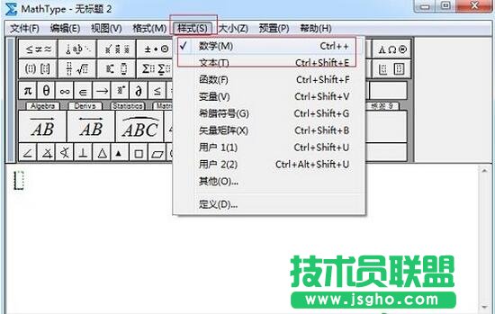 MathType公式樣式