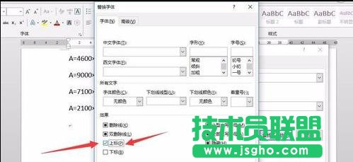 word2013如何批量為平方米上標