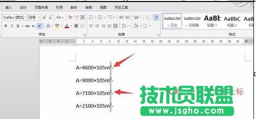 word2013如何批量為平方米上標