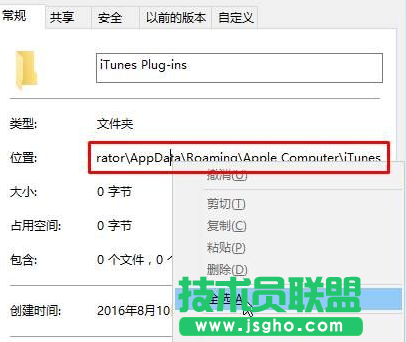 Win10系統如何快速獲取文件路徑 三聯