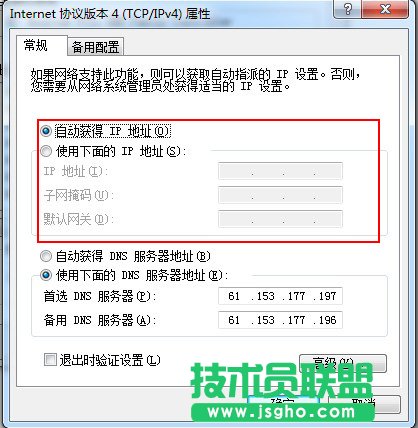 淘寶描述加載中的解決方法 三聯
