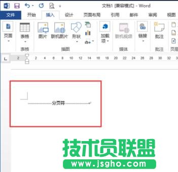 怎樣在Word2013插入分頁符 三聯