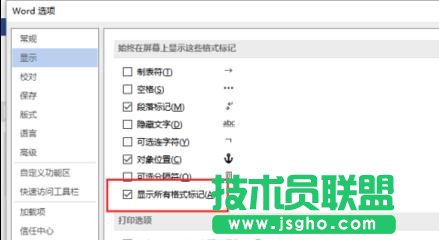怎樣在Word2013插入分頁符