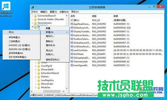 win10快速啟動(dòng)設(shè)置教程 win10設(shè)置應(yīng)用快速啟動(dòng)步驟2