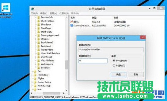 win10快速啟動(dòng)設(shè)置教程 win10設(shè)置應(yīng)用快速啟動(dòng)步驟3