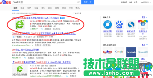 win7旗艦版系統使用360瀏覽器登錄郵箱步驟1