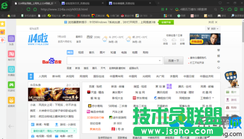 win7旗艦版系統使用360瀏覽器登錄郵箱步驟2