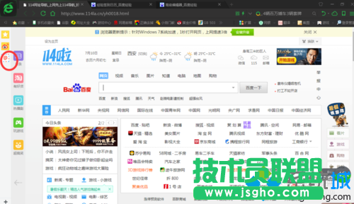 win7旗艦版系統使用360瀏覽器登錄郵箱步驟3