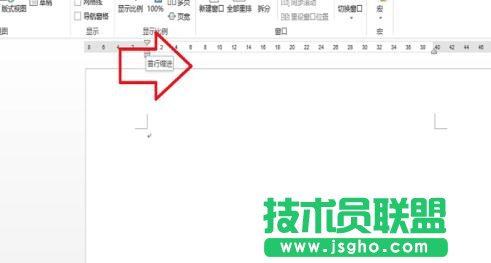 word2013中怎么調出標尺