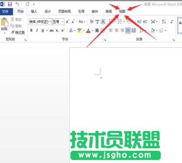 word2013中怎么調出標尺