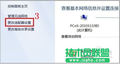 怎樣在電腦中添加第二個IP地址