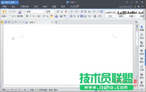 WPS文字如何設置頁面  三聯
