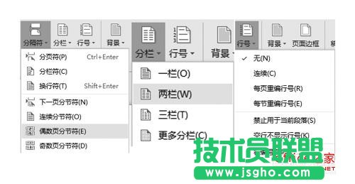WPS文字如何設置頁面