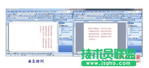 WPS文字如何設置頁面