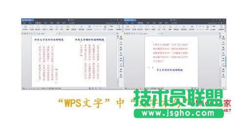 WPS文字如何設置頁面