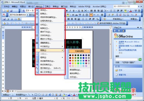 WPS文字如何設置頁面