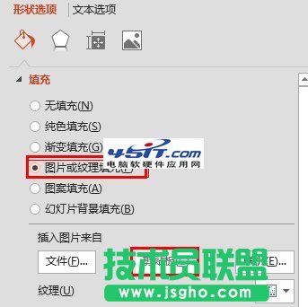 PowerPoint 2010中如何任意編輯圖片的頂點