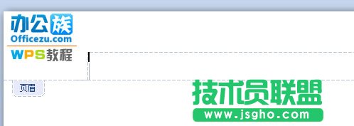 巧用wps文字制作水印  三聯