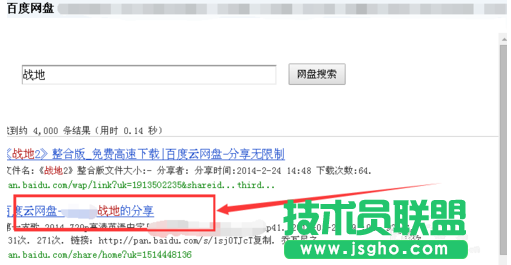 百度云網盤訂閱好友教程