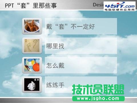 PPT中母版的使用技巧