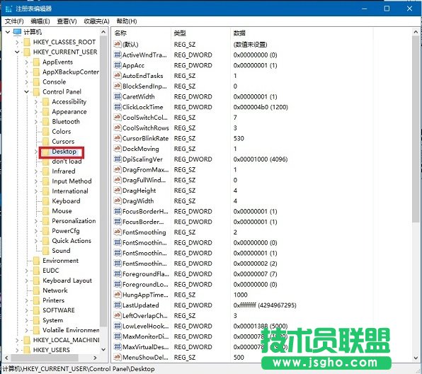 如何讓Win10桌面壁紙變得清晰