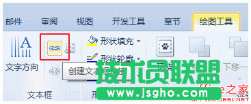 WPS文字將兩個(gè)文本框中的內(nèi)容串連起來 三聯(lián)
