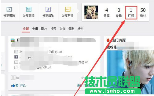 百度云網盤如何查看已訂閱賬號 三聯