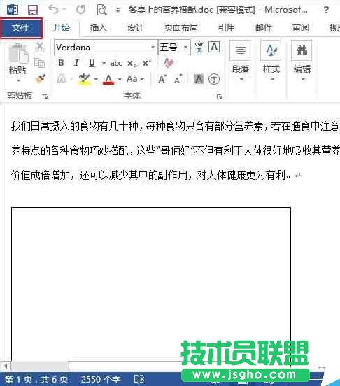 word2013無法正常顯示圖片怎么辦 三聯