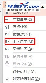 PPT中LOADING澆注動畫的實現方法