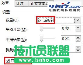 PPT中LOADING澆注動畫的實現方法