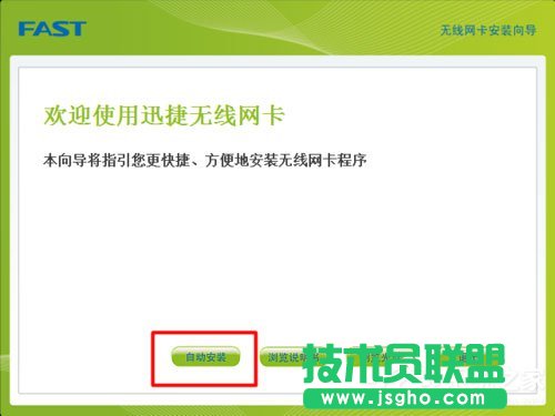 Win7系統USB無線網卡怎么安裝？