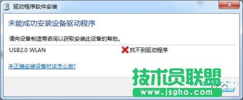 Win7系統USB無線網卡怎么安裝？