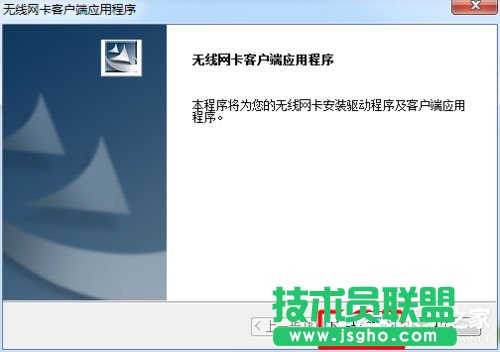 Win7系統USB無線網卡怎么安裝？