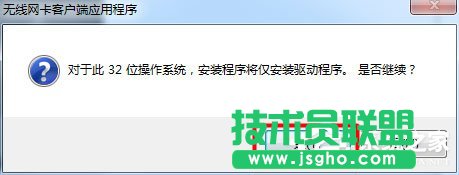 Win7系統USB無線網卡怎么安裝？